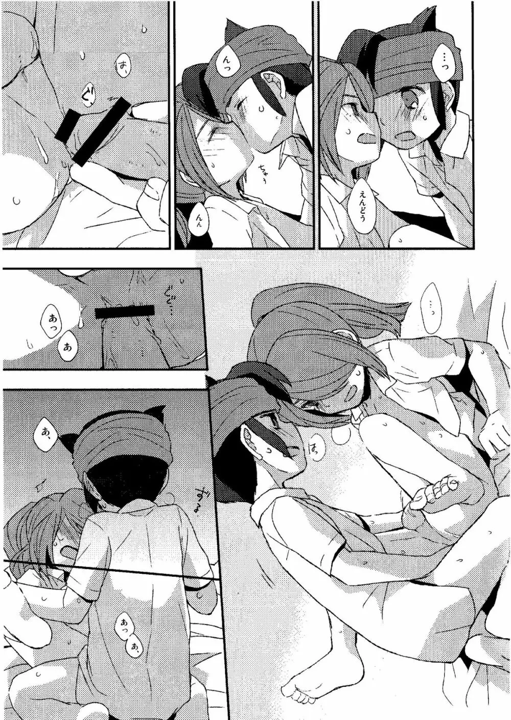 Kirigakure Takaya (Aniki Otokodou) – ×××× Yarouze! (Inazuma Eleven) 71ページ