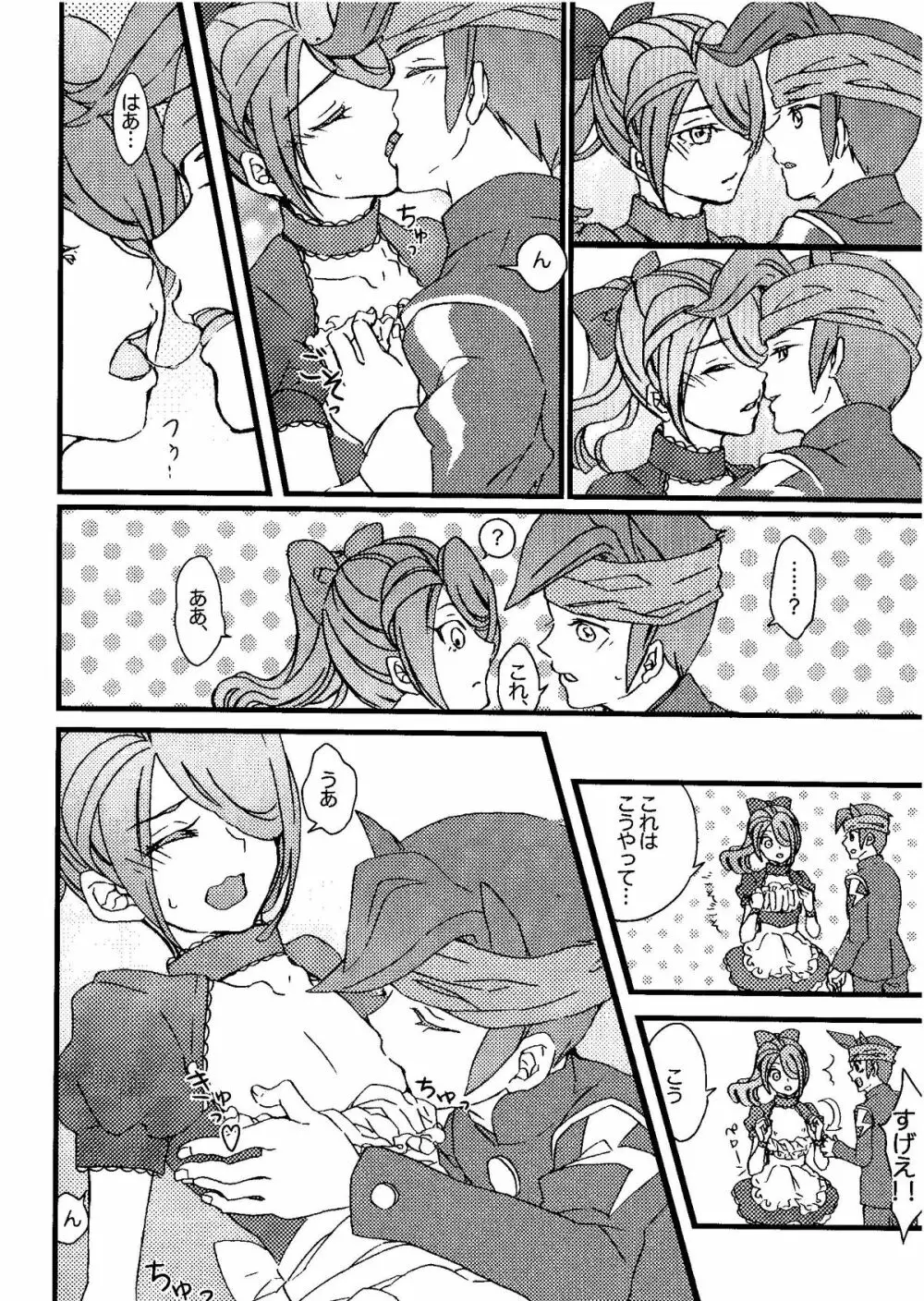 Kirigakure Takaya (Aniki Otokodou) – ×××× Yarouze! (Inazuma Eleven) 94ページ