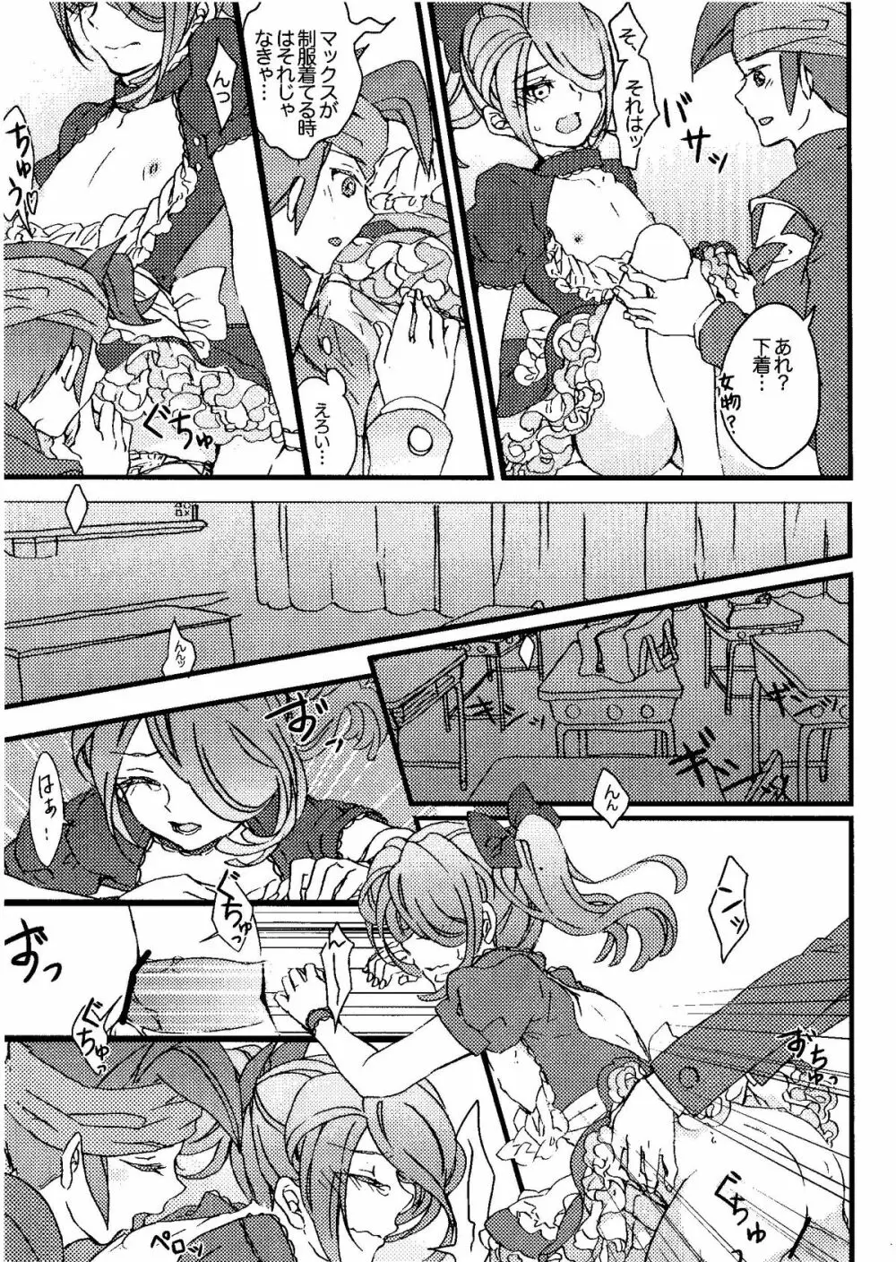 Kirigakure Takaya (Aniki Otokodou) – ×××× Yarouze! (Inazuma Eleven) 95ページ