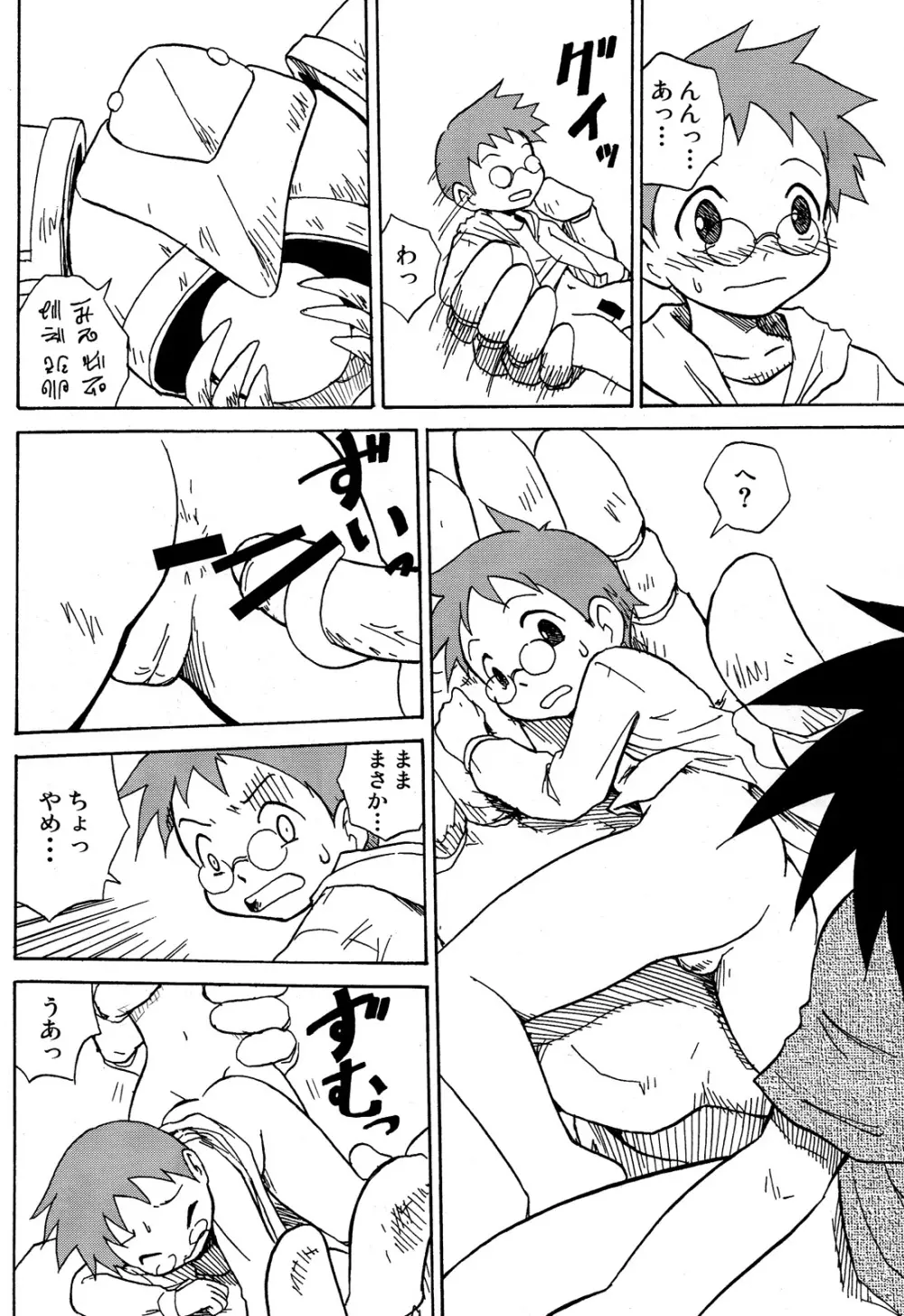 Kaito Shirou – Uchi no Golem 16ページ