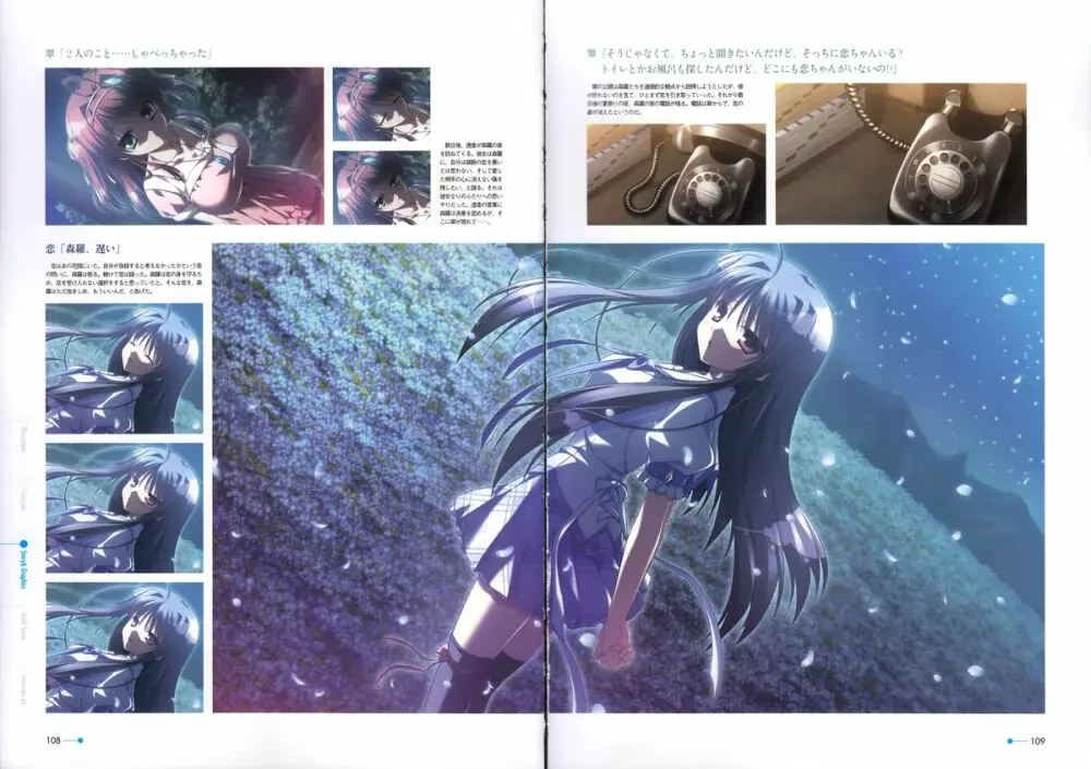 夏空のペルセウス Visual Fan Book 97ページ