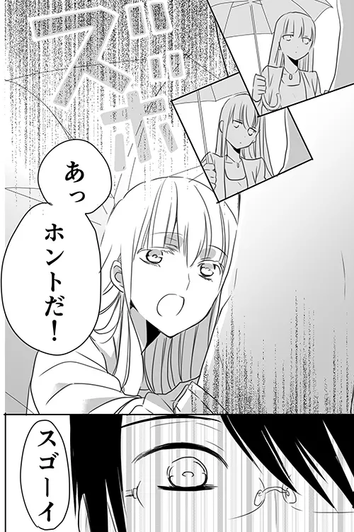 調教スクールライフ漫画☆S渡さんとM村くん　その３ 32ページ