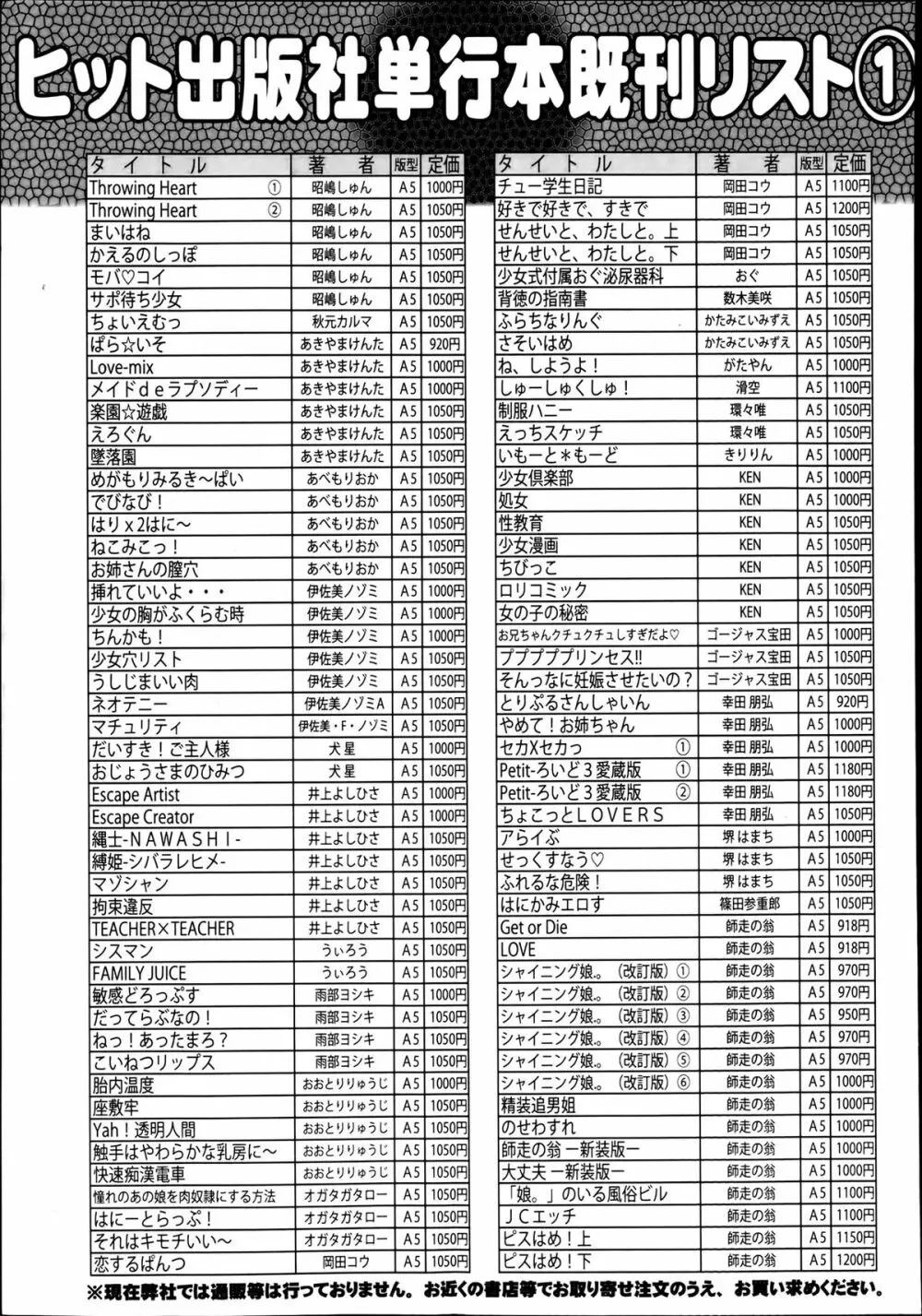 COMIC 阿吽 2013年8月号 513ページ