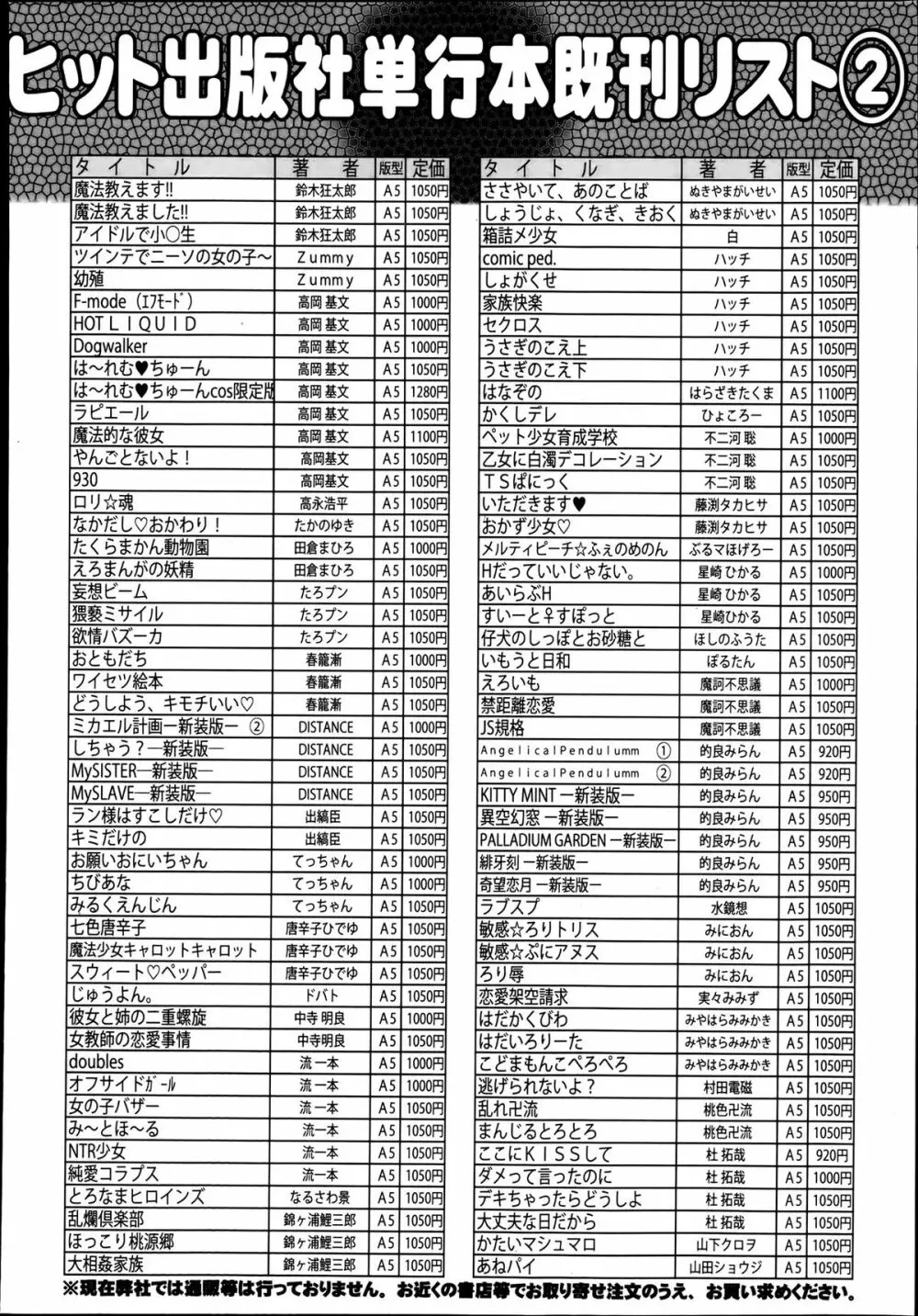 COMIC 阿吽 2013年8月号 514ページ