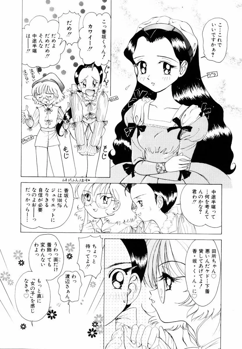 Candy = Heroine 165ページ