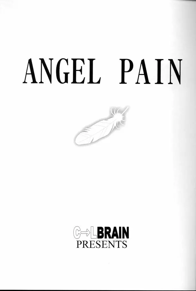 ANGEL PAIN 2ページ
