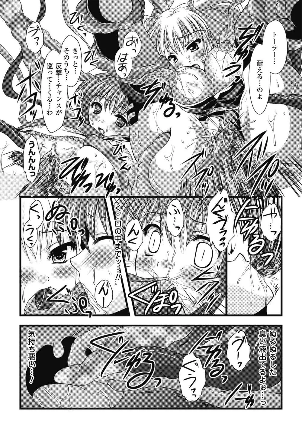 触手淫辱アンソロジーコミックス Vol.1 38ページ