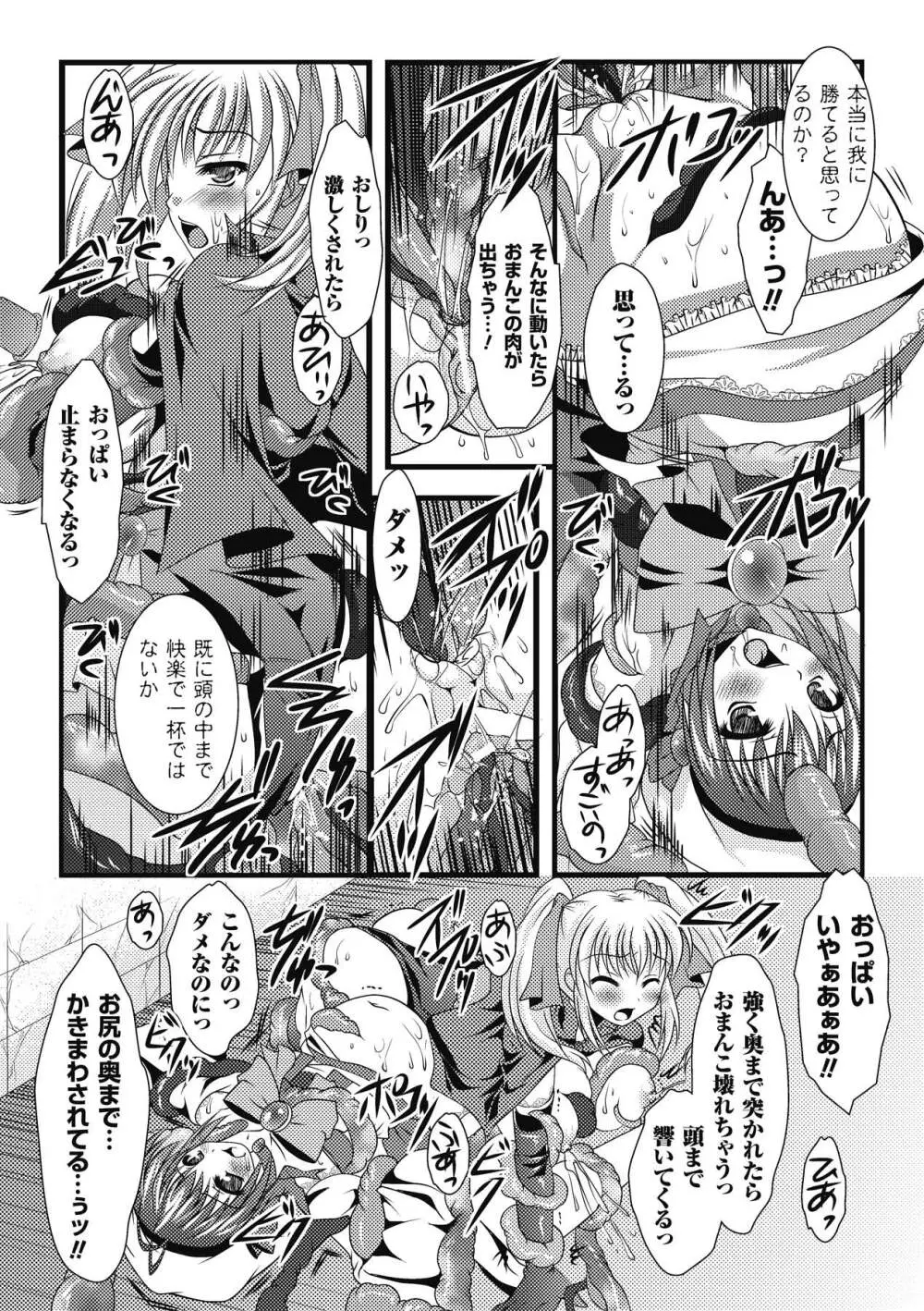 触手淫辱アンソロジーコミックス Vol.1 39ページ