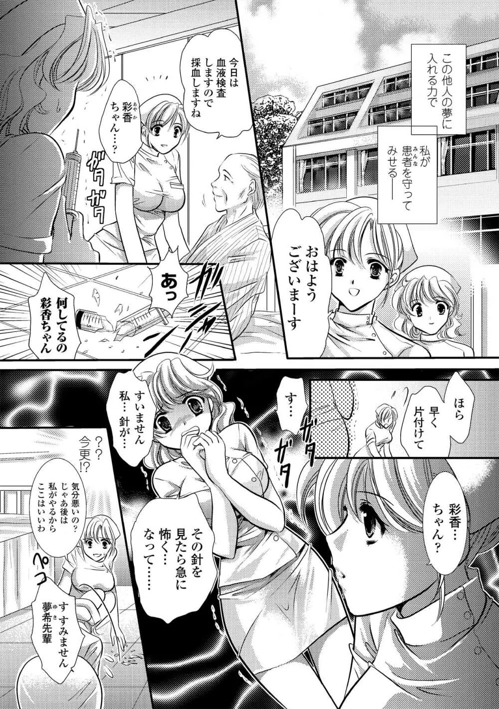 触手淫辱アンソロジーコミックス Vol.2 27ページ