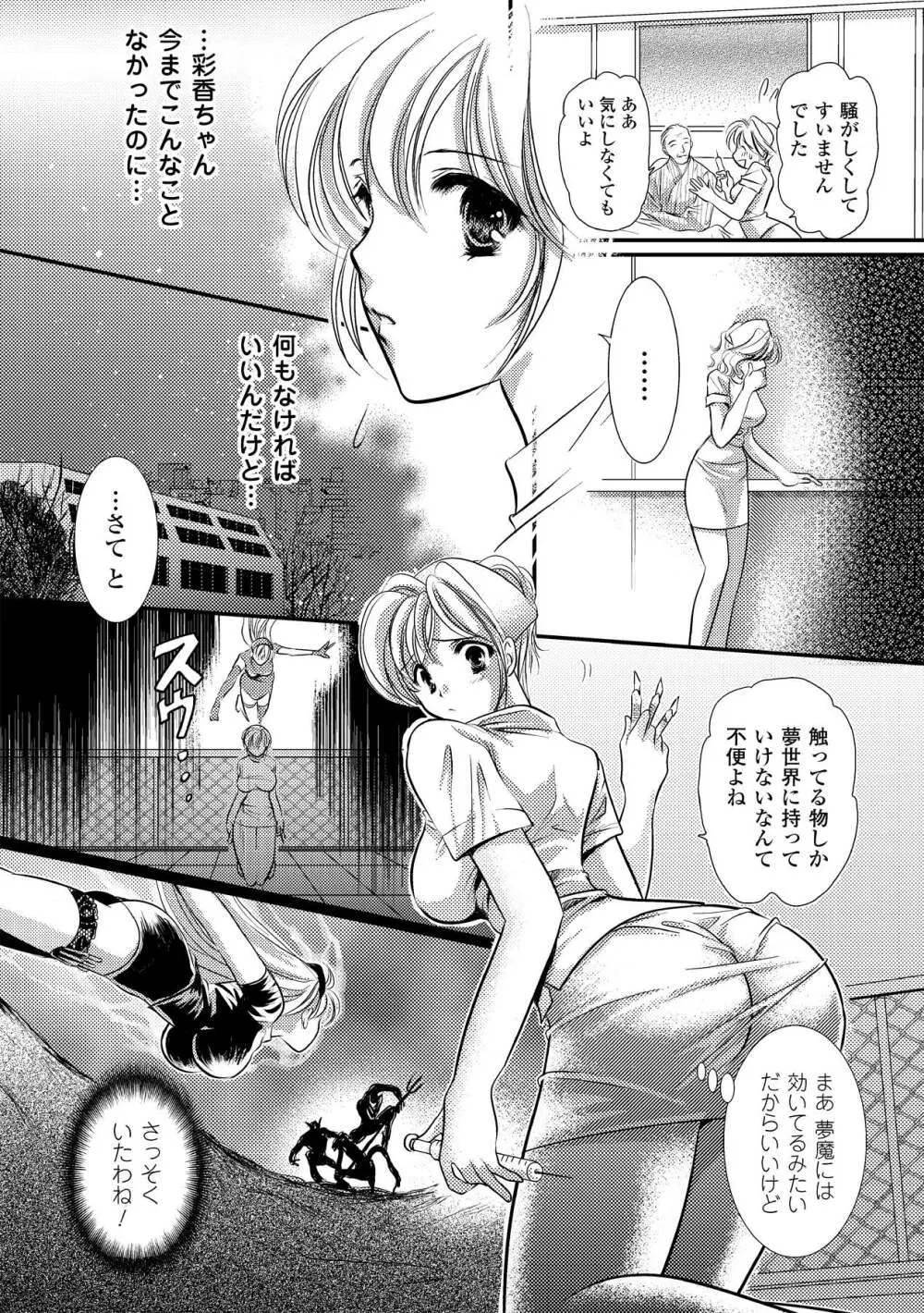 触手淫辱アンソロジーコミックス Vol.2 28ページ