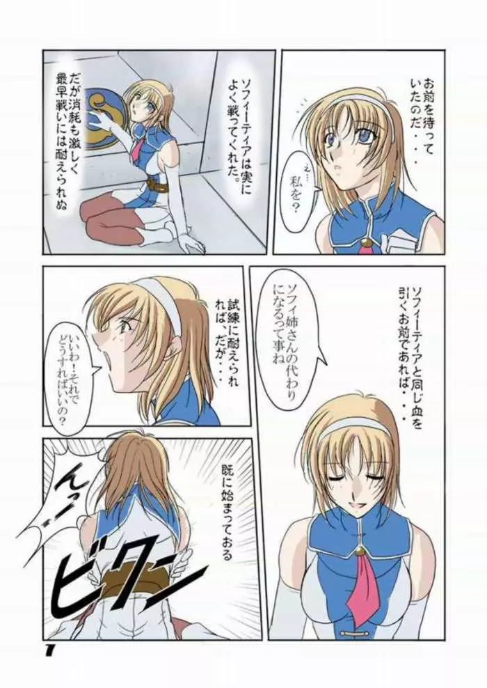 被操少女 6ページ