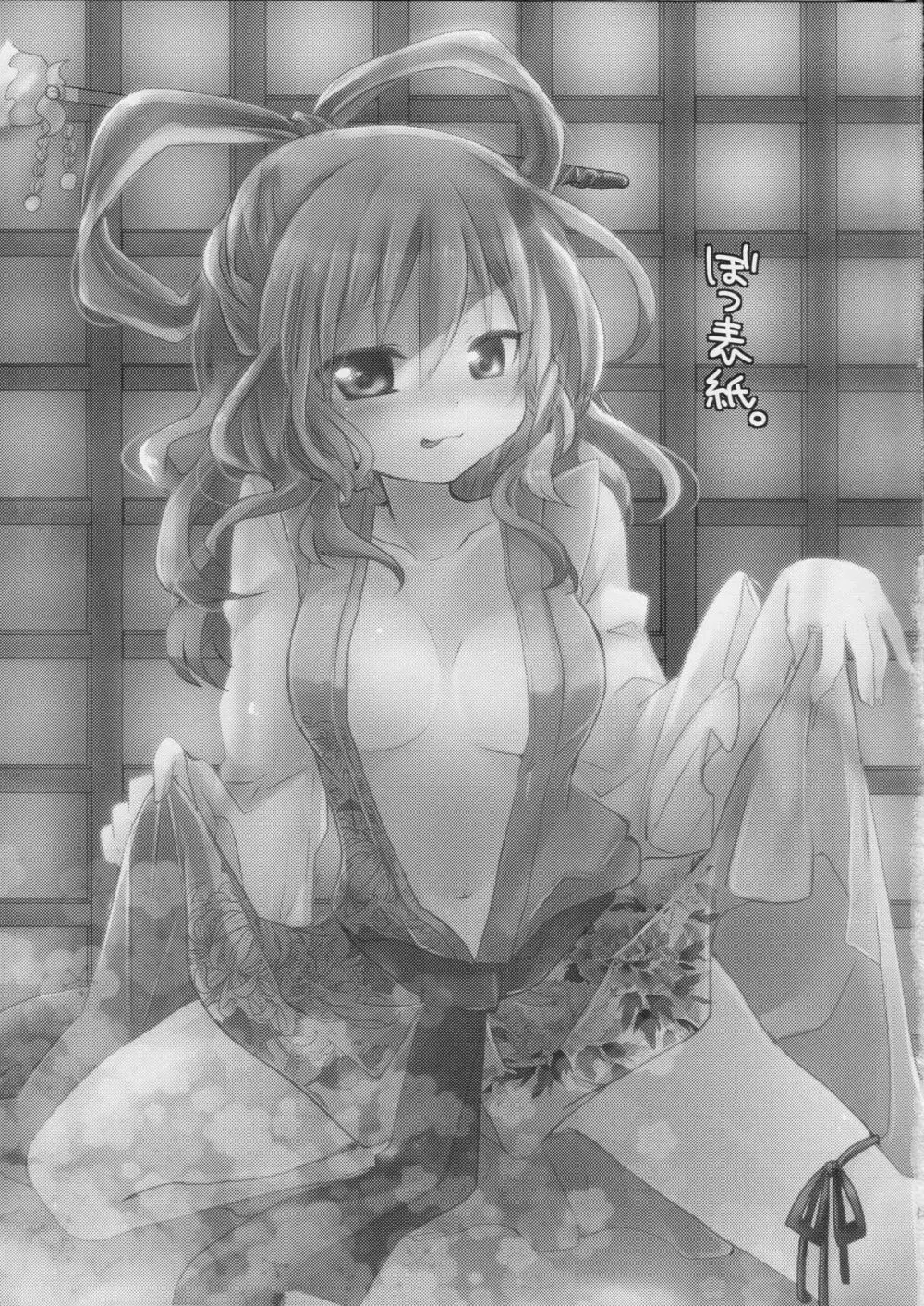 遊山姫 24ページ