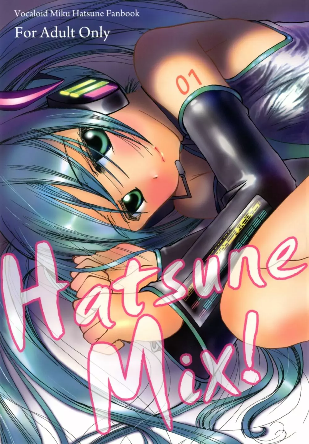 Hatsune Mix! 1ページ