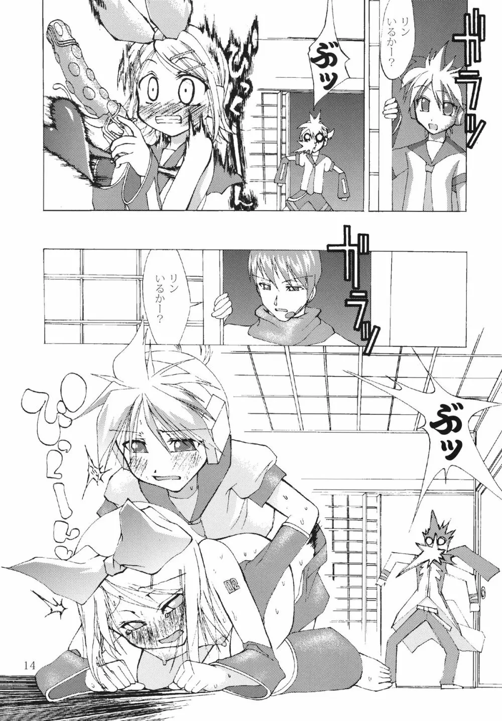 Hatsune Mix! 16ページ