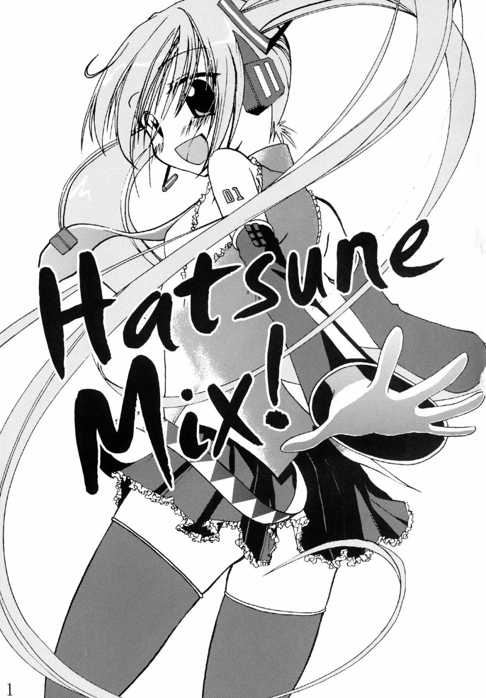 Hatsune Mix! 3ページ