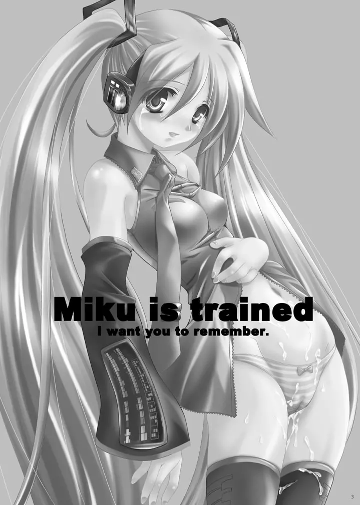 Miku is trained -I want you to remember.- 3ページ