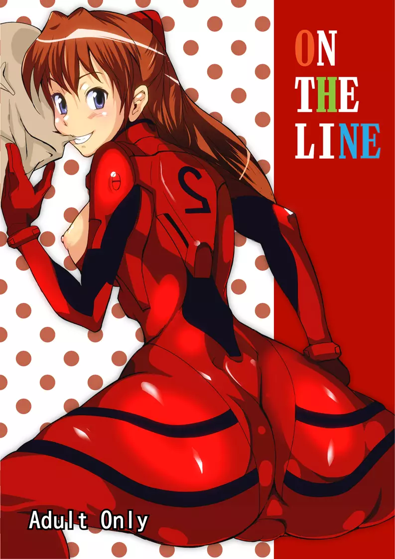 ON THE LINE 1ページ