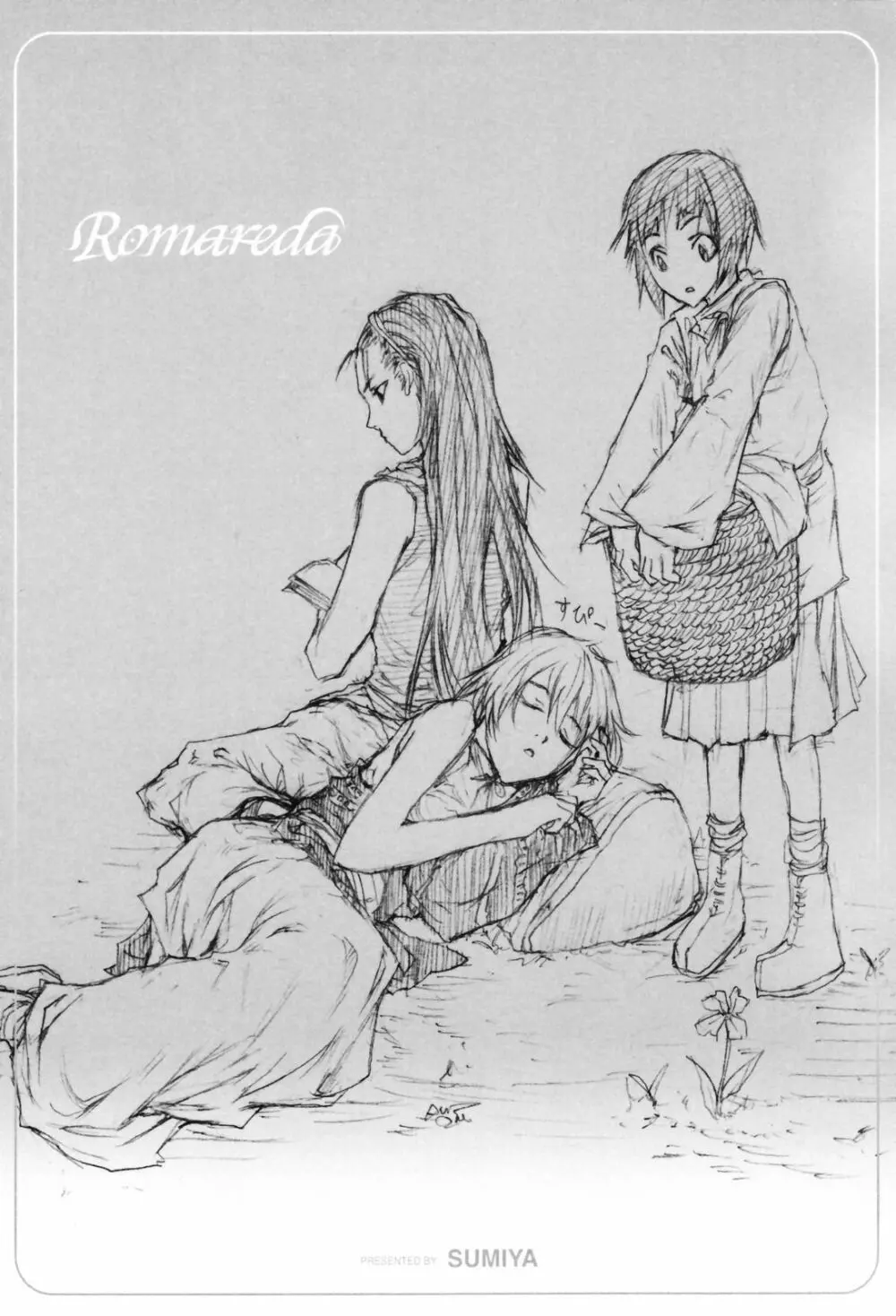 Romareda -ロマレダ- 21ページ