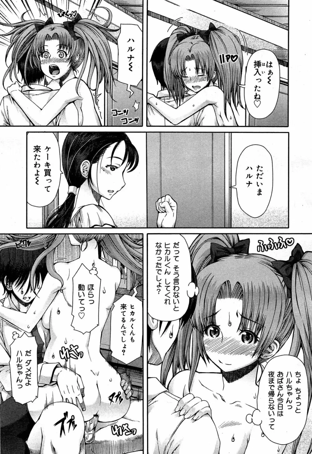 COMIC 舞姫無双 ACT.06 2013年7月号 125ページ