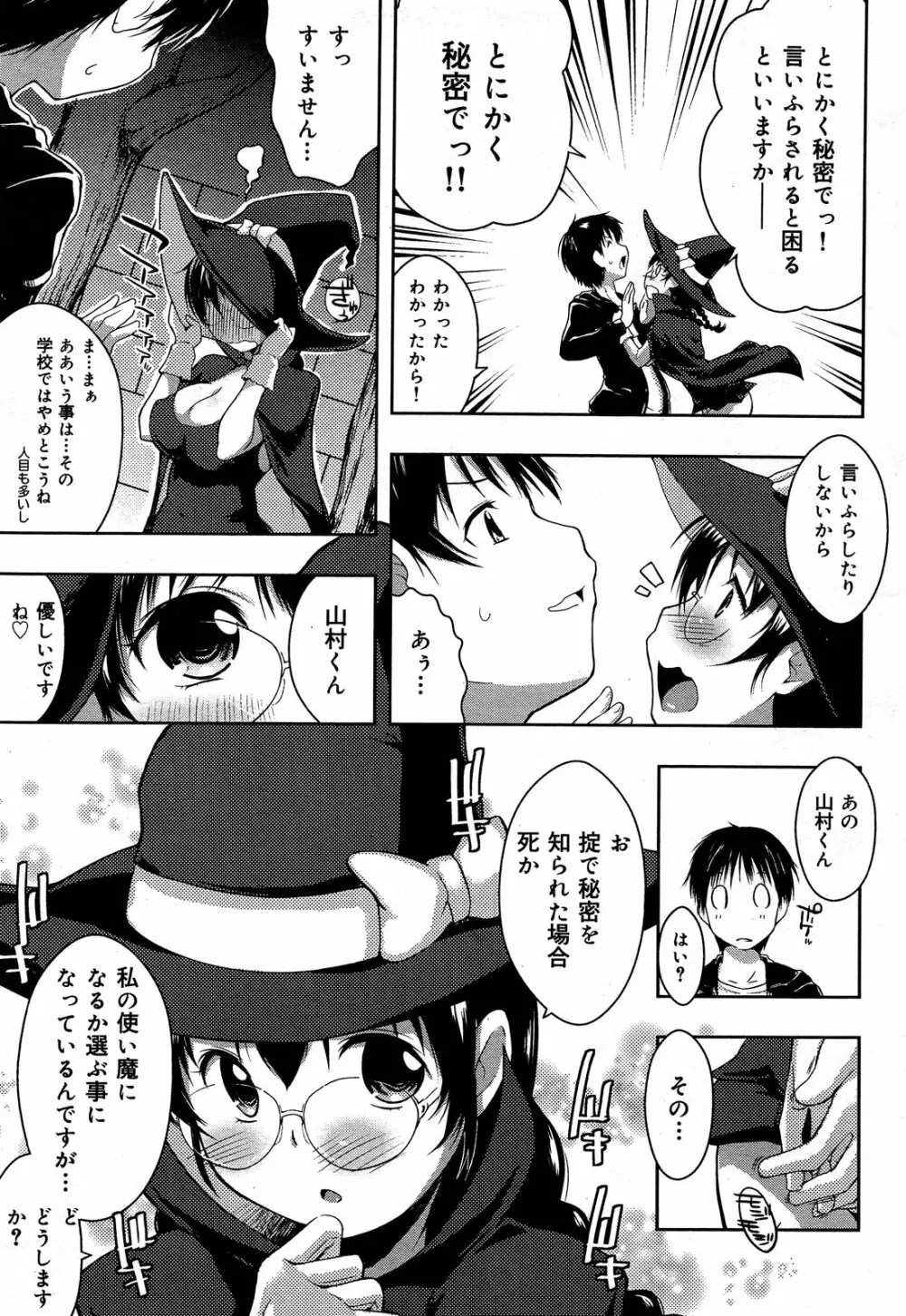 COMIC 舞姫無双 ACT.06 2013年7月号 135ページ