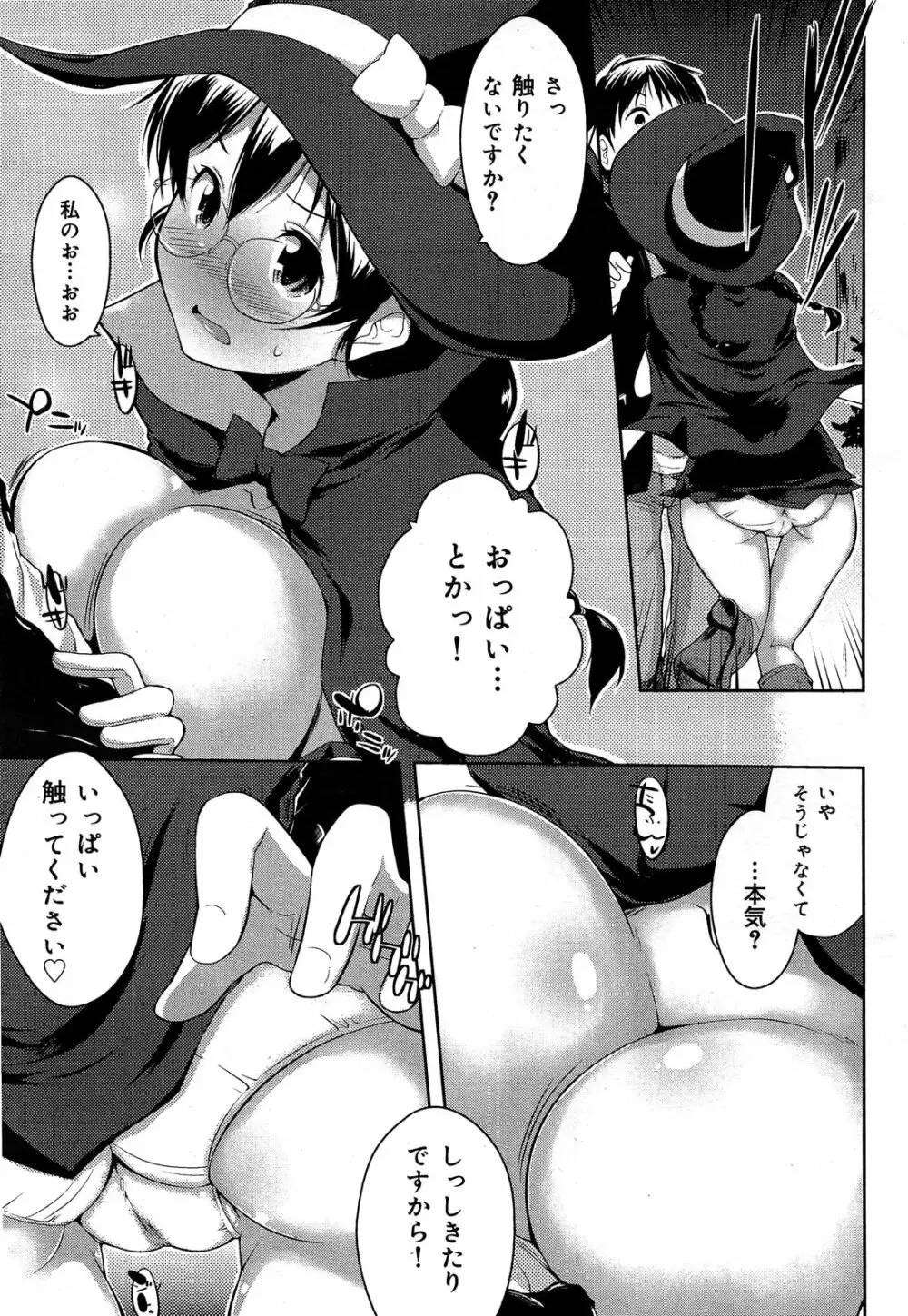 COMIC 舞姫無双 ACT.06 2013年7月号 137ページ