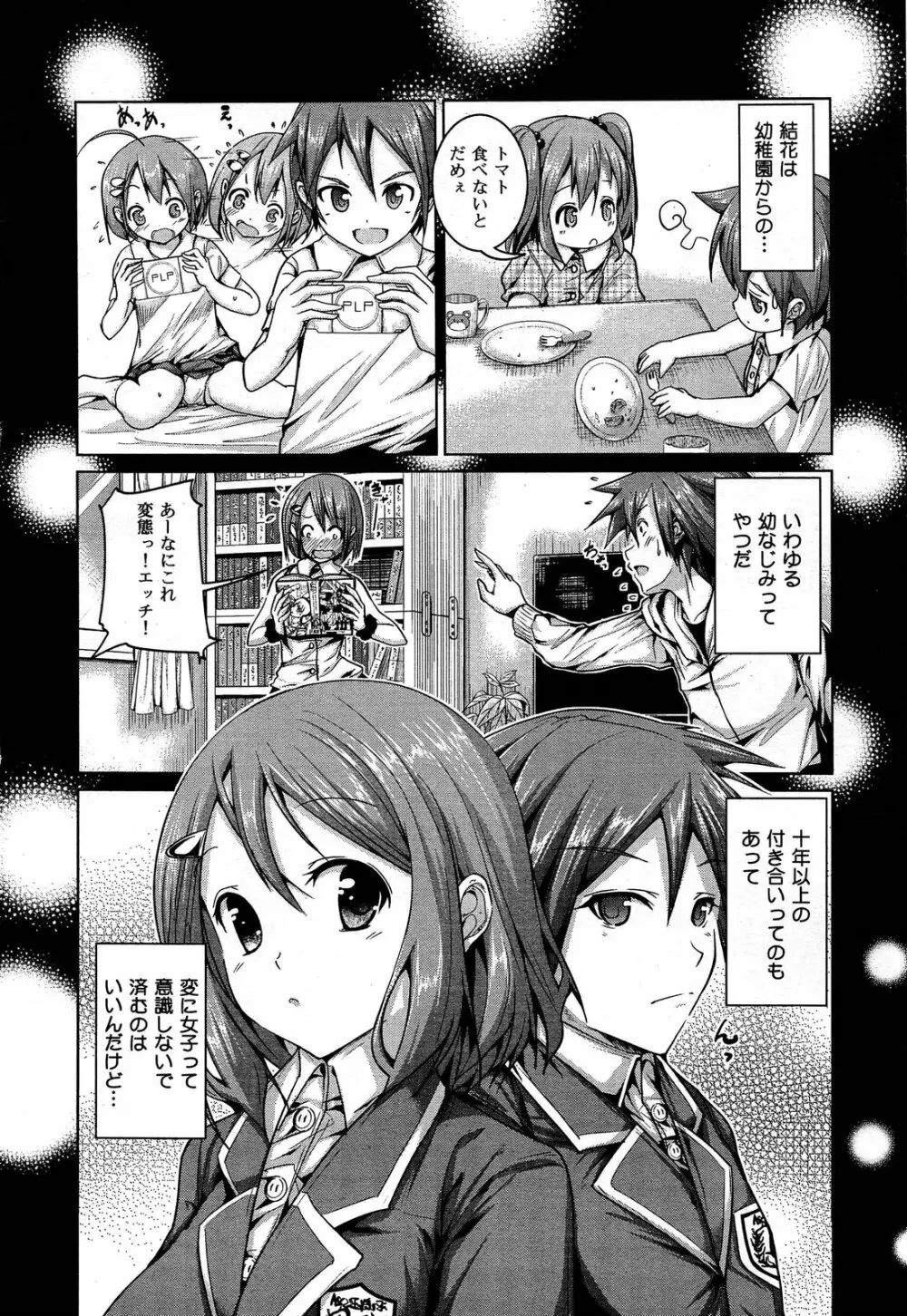 COMIC 舞姫無双 ACT.06 2013年7月号 154ページ
