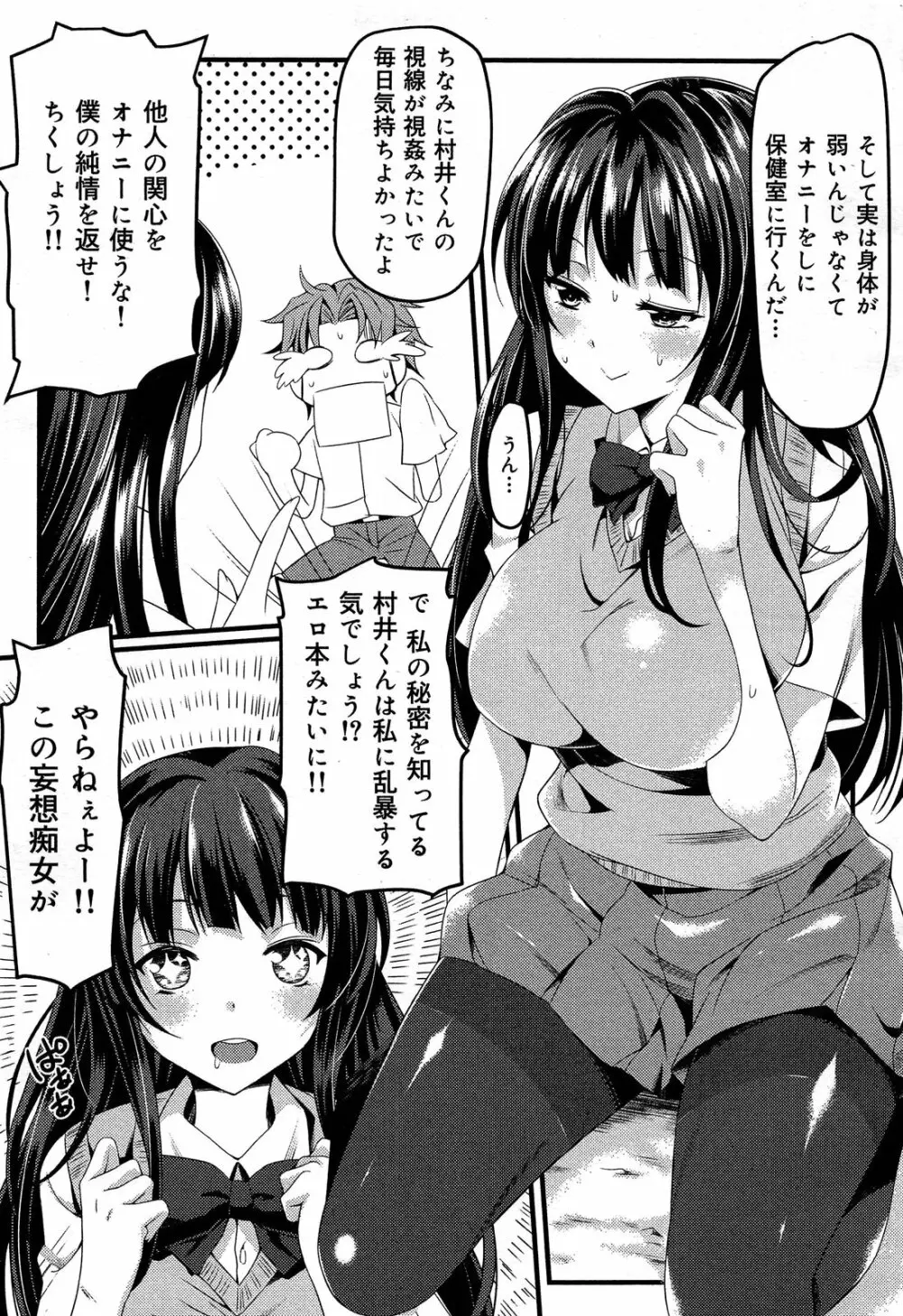 COMIC 舞姫無双 ACT.06 2013年7月号 17ページ