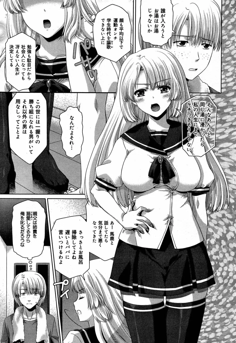 COMIC 舞姫無双 ACT.06 2013年7月号 195ページ