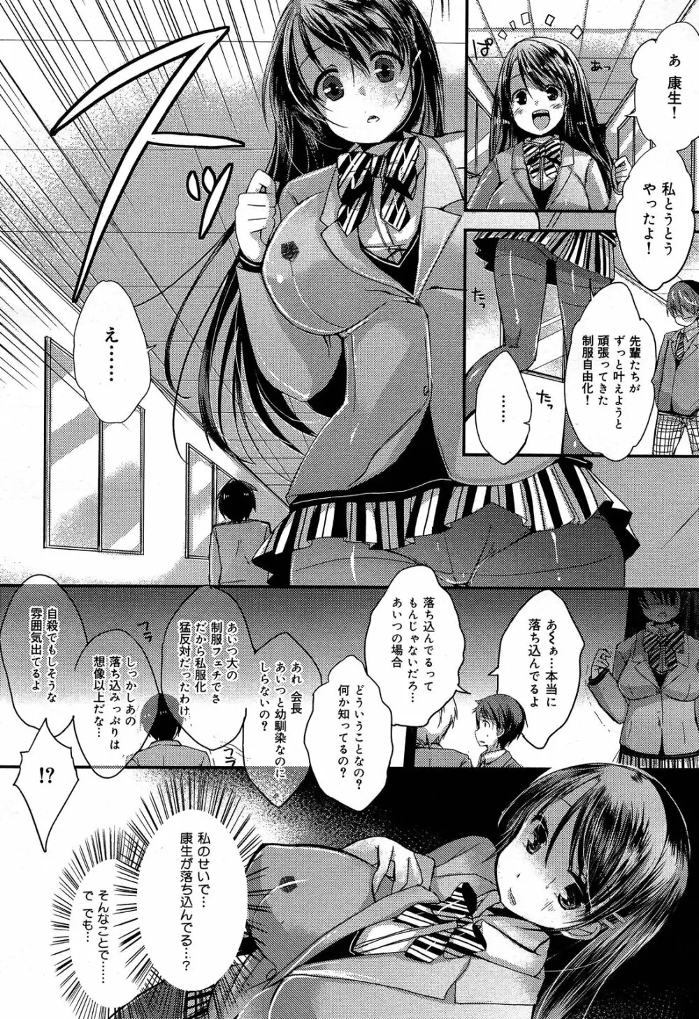 COMIC 舞姫無双 ACT.06 2013年7月号 227ページ