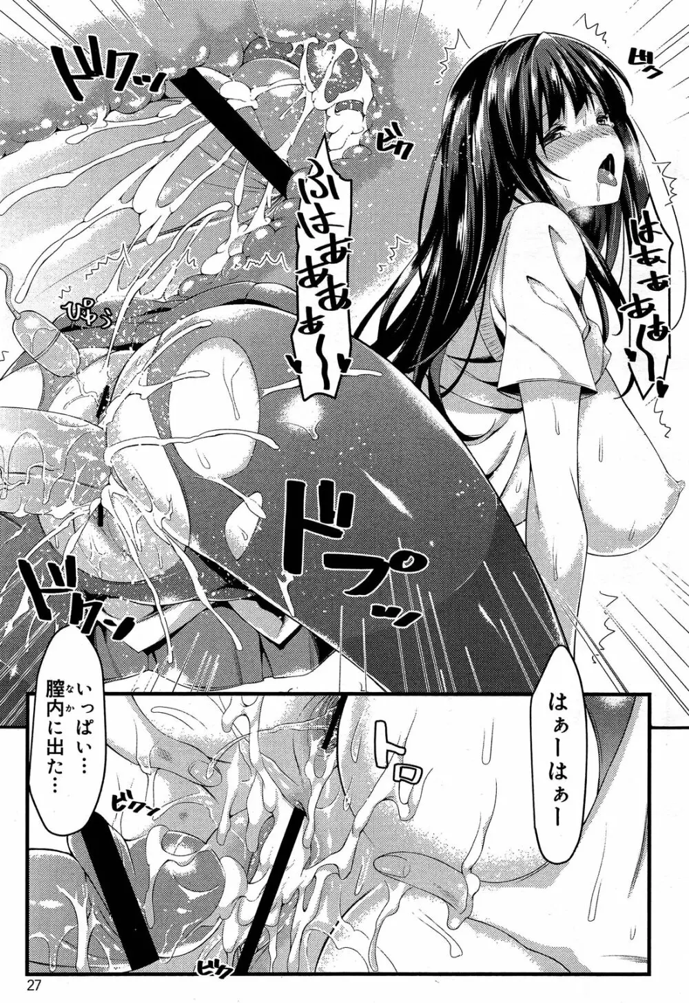 COMIC 舞姫無双 ACT.06 2013年7月号 29ページ