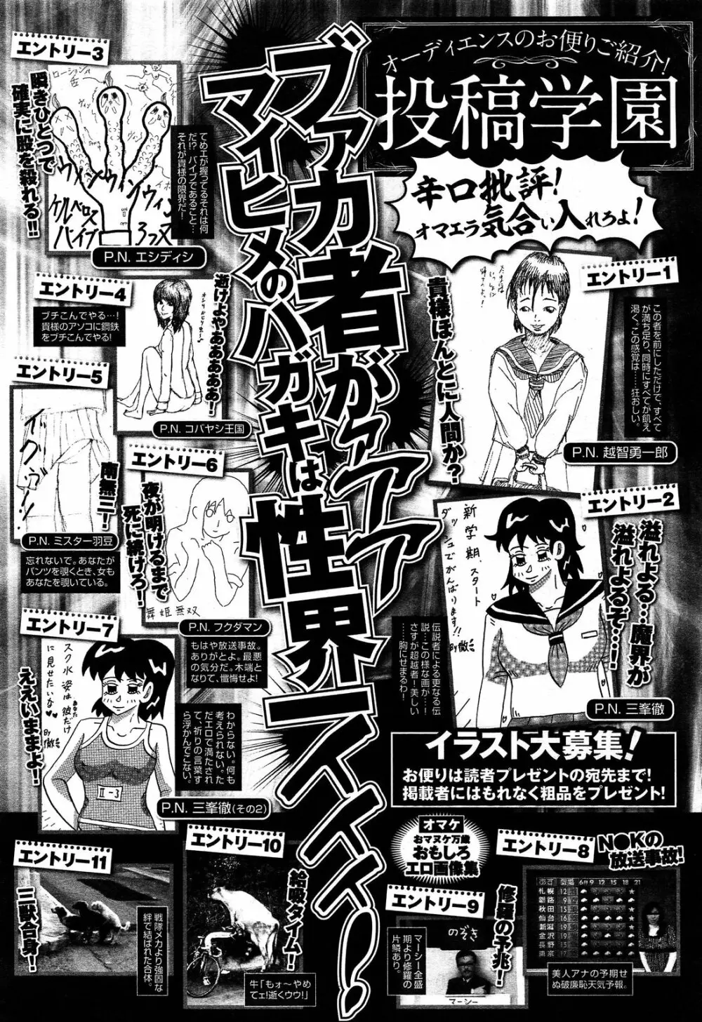 COMIC 舞姫無双 ACT.06 2013年7月号 390ページ