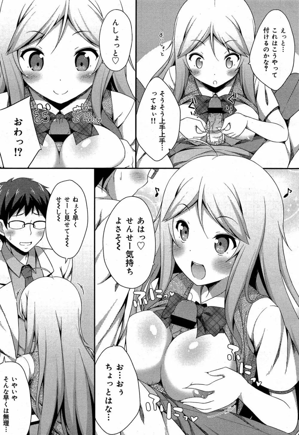 COMIC 舞姫無双 ACT.06 2013年7月号 51ページ