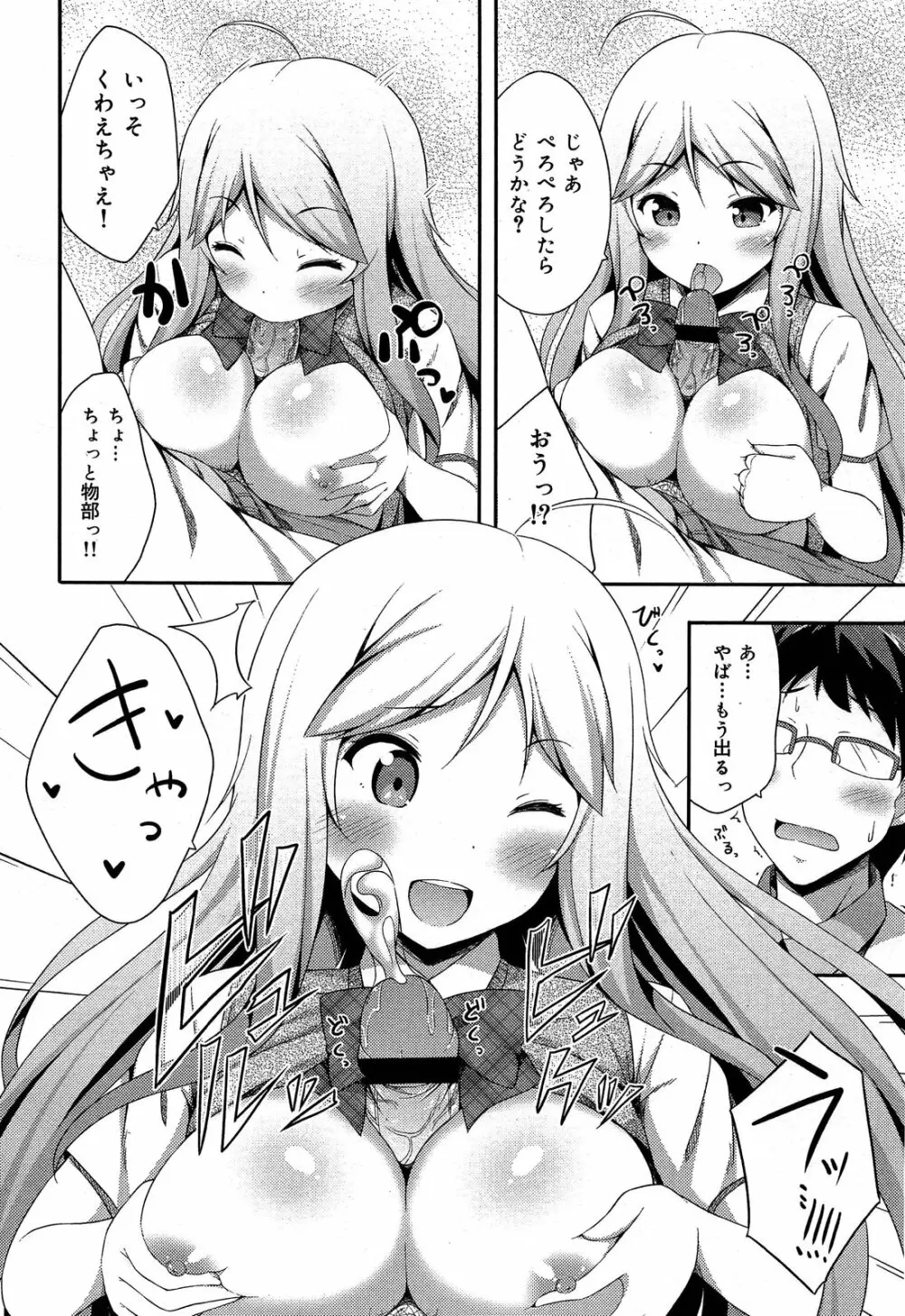 COMIC 舞姫無双 ACT.06 2013年7月号 52ページ