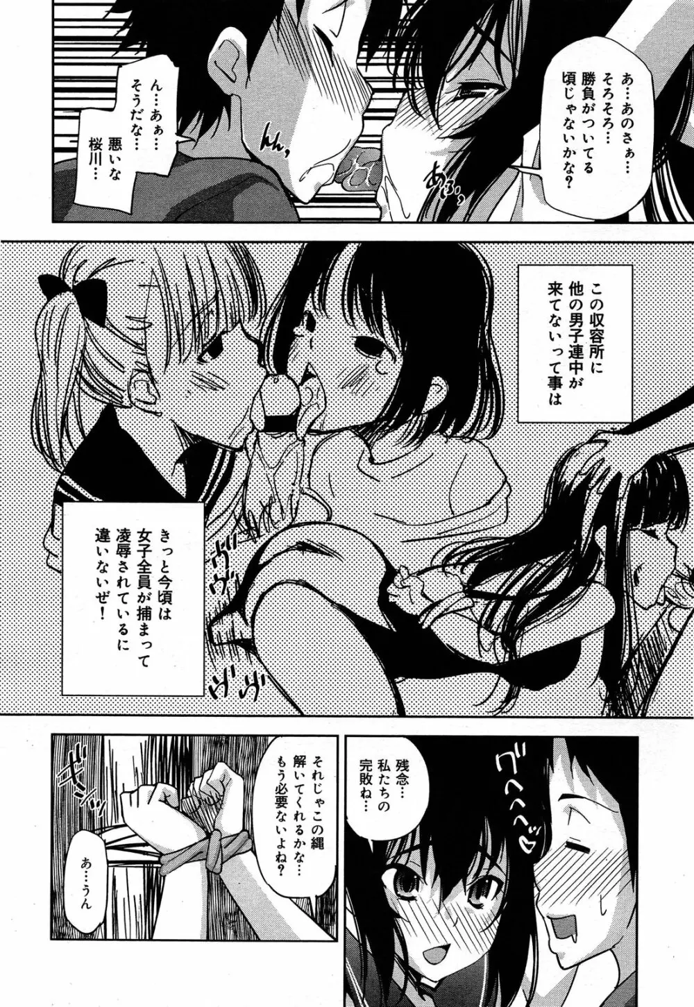 COMIC 舞姫無双 ACT.06 2013年7月号 98ページ
