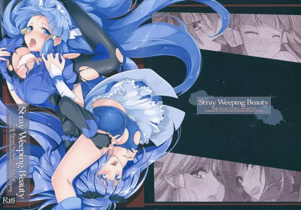 Stray Weeping Beauty 1ページ