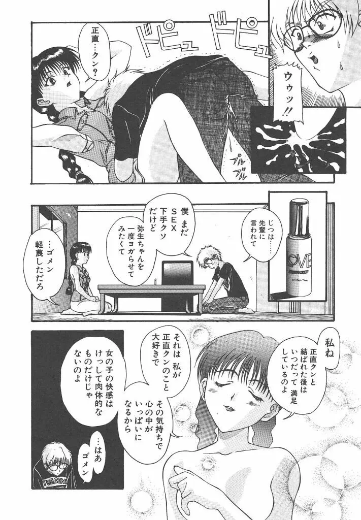 ゴックン♡プリーズ 33ページ