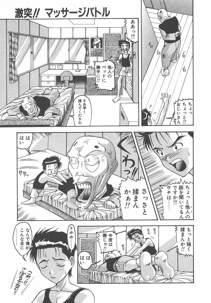 ゴックン♡プリーズ 46ページ