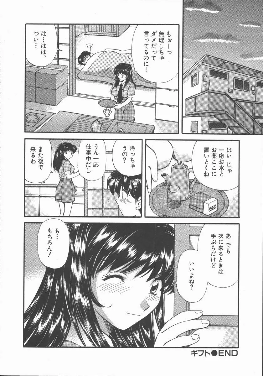 ただいま満室中 190ページ