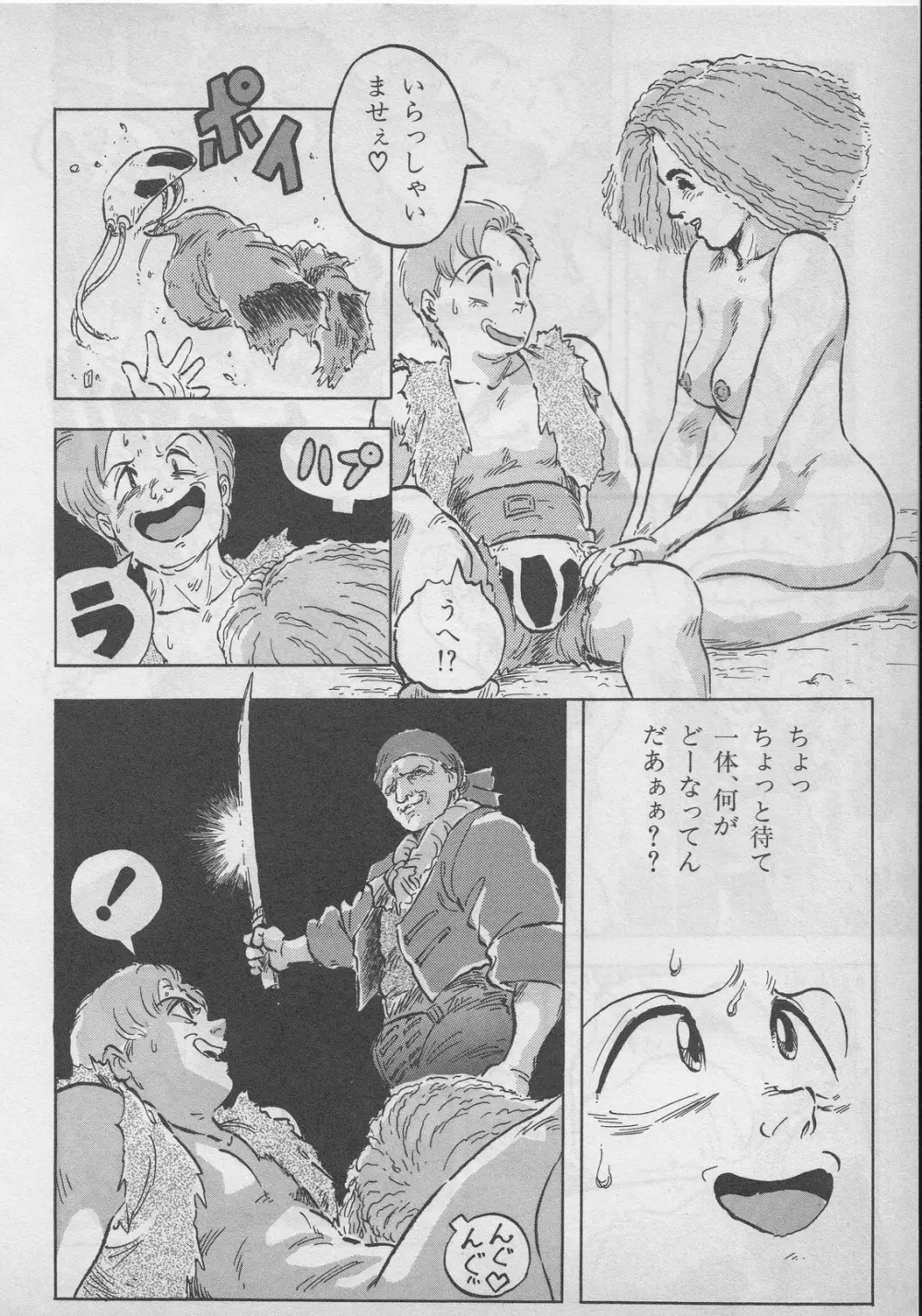 レモンキッズ No.9 102ページ