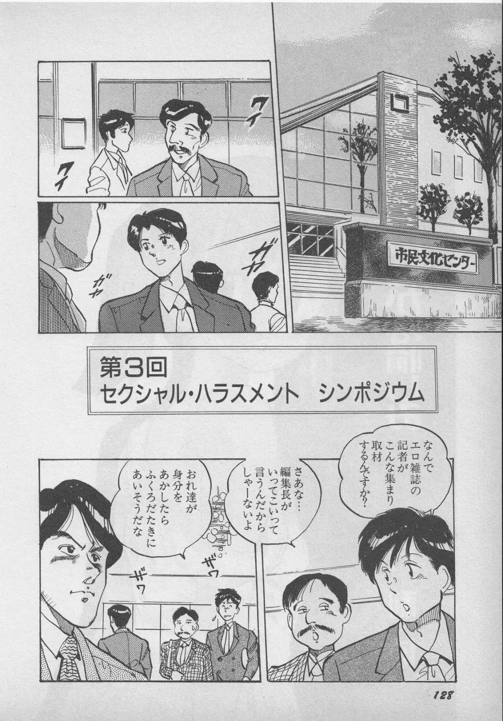 レモンキッズ No.9 128ページ