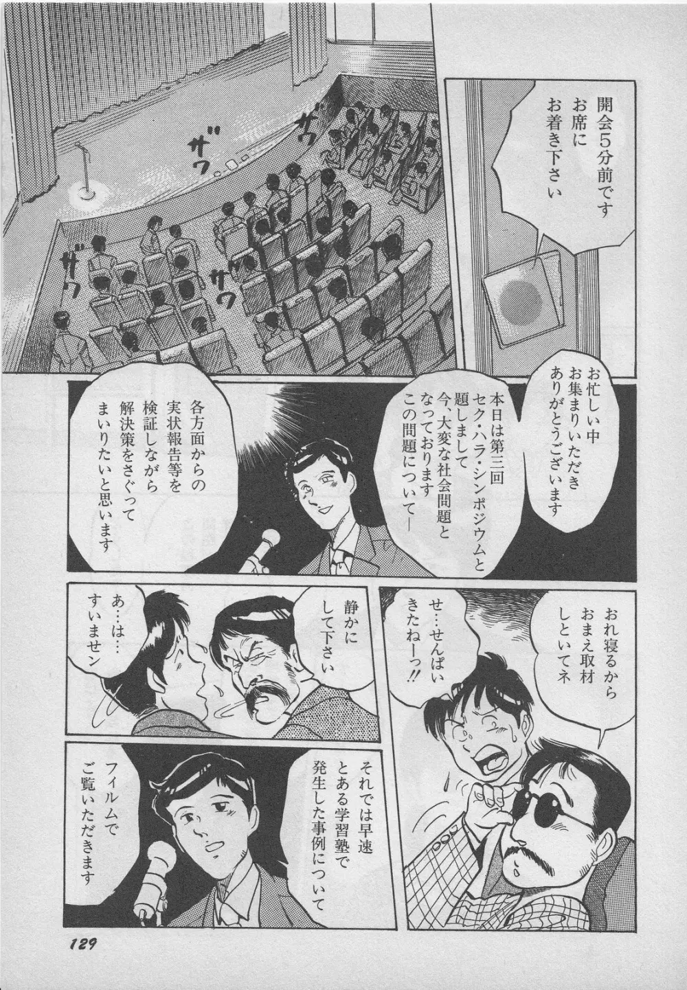 レモンキッズ No.9 129ページ