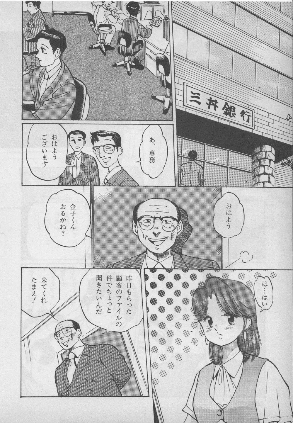 レモンキッズ No.9 134ページ