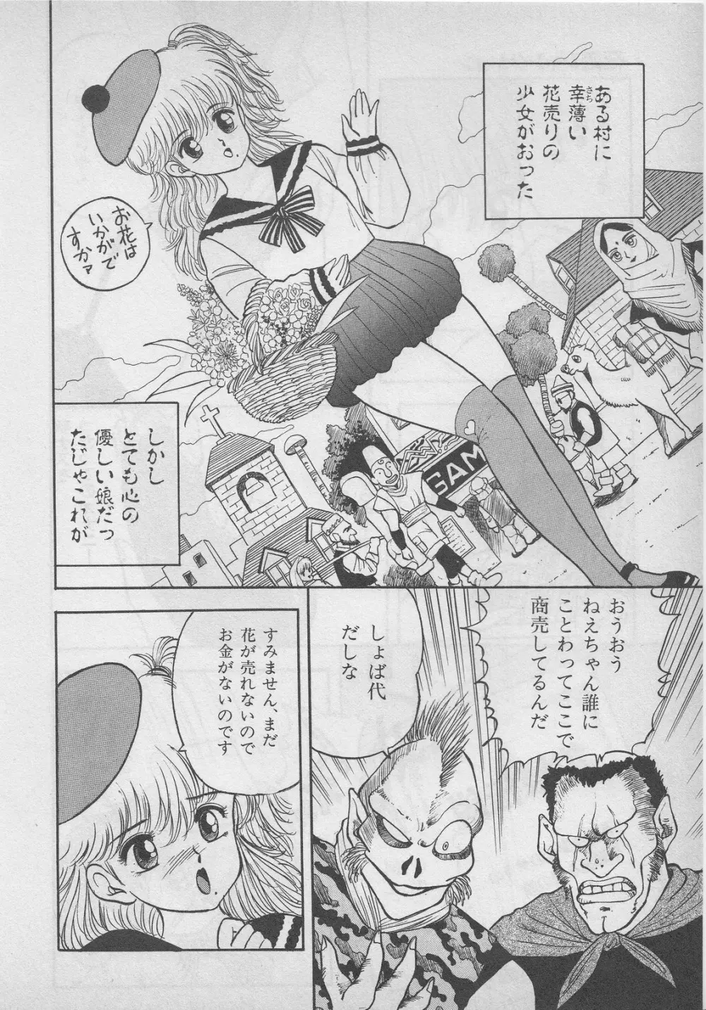 レモンキッズ No.9 14ページ