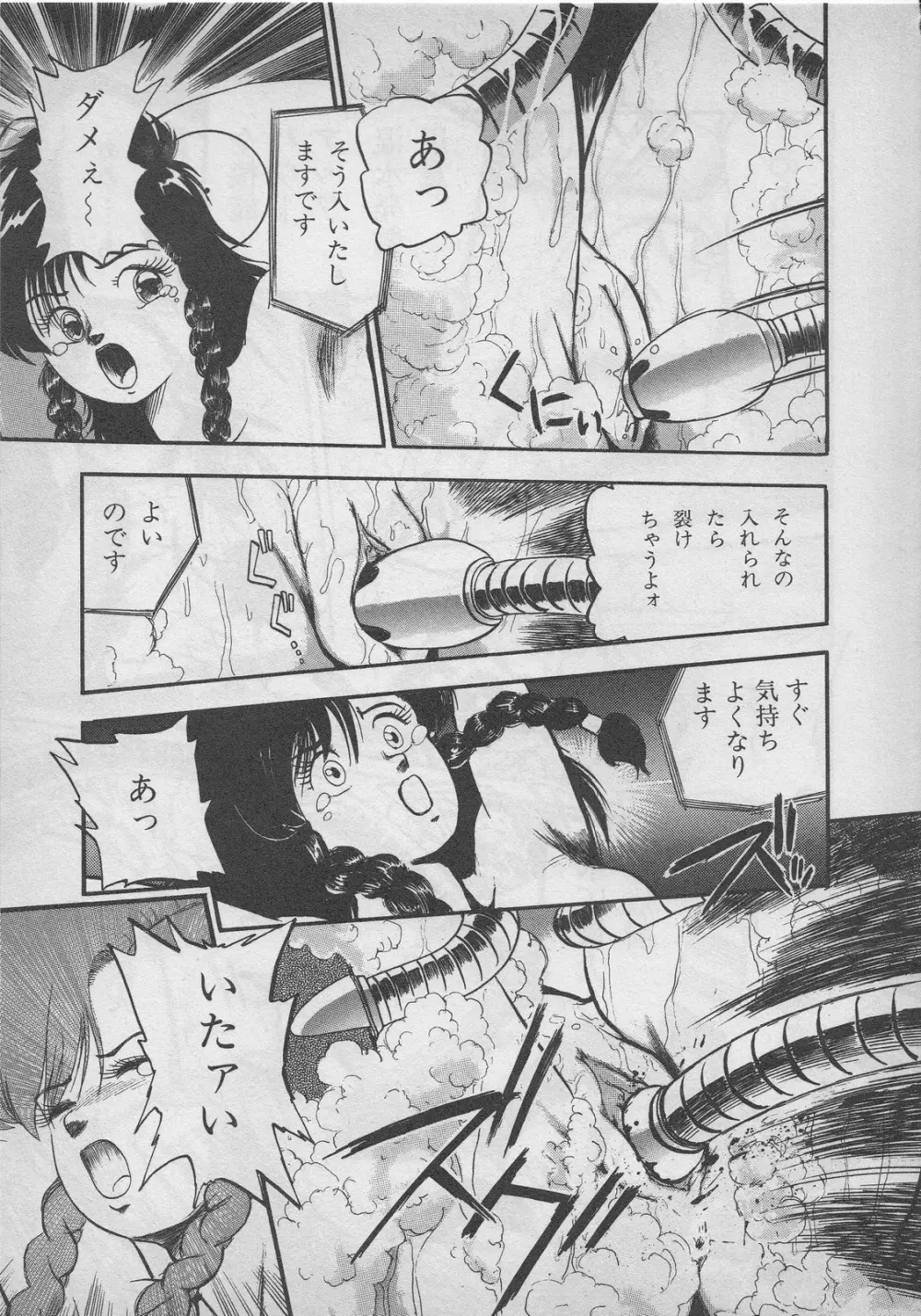 レモンキッズ No.9 159ページ