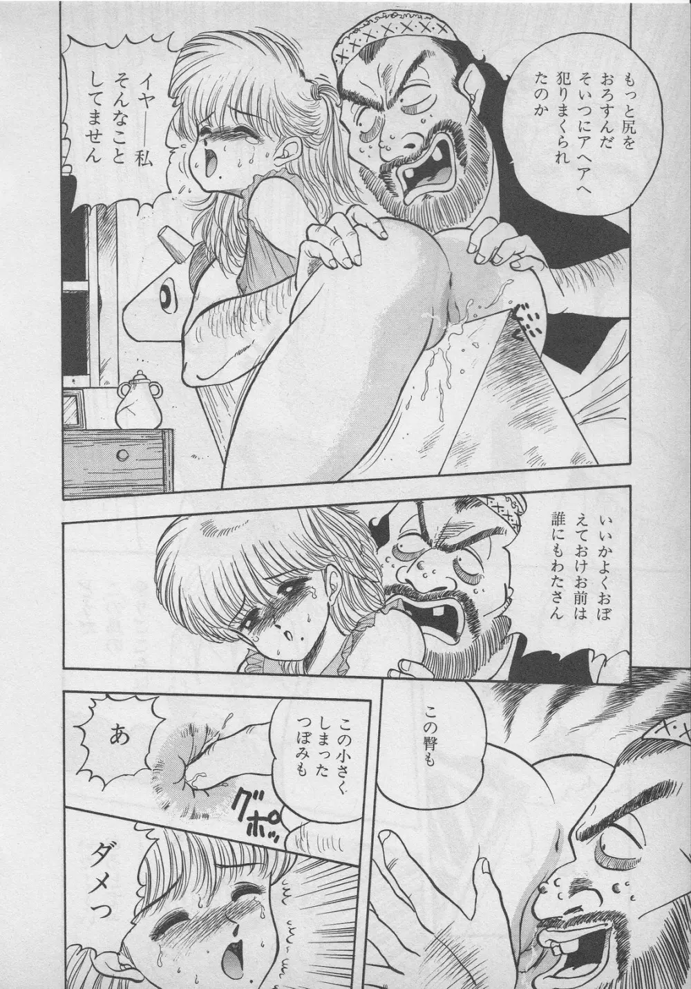 レモンキッズ No.9 26ページ