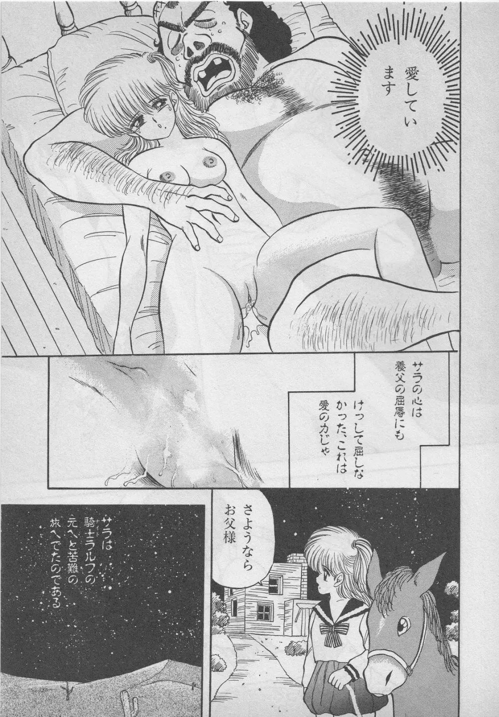 レモンキッズ No.9 29ページ