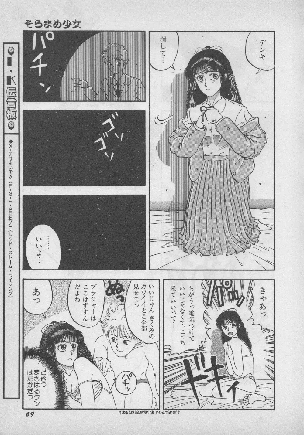 レモンキッズ No.9 69ページ