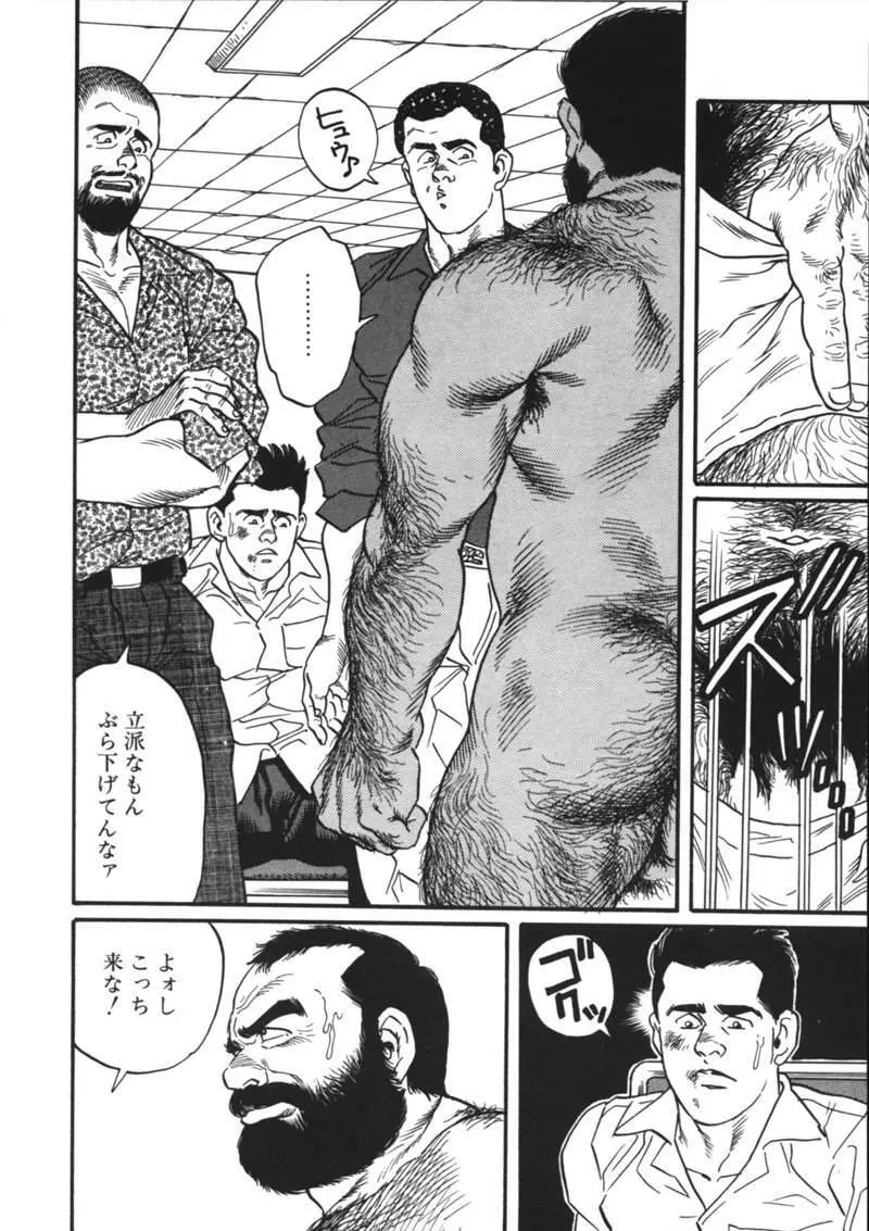 Ore no Sensei 12ページ