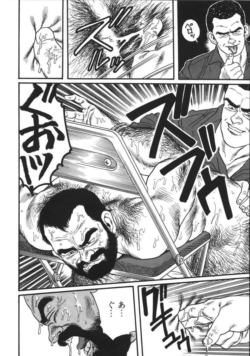 Ore no Sensei 14ページ