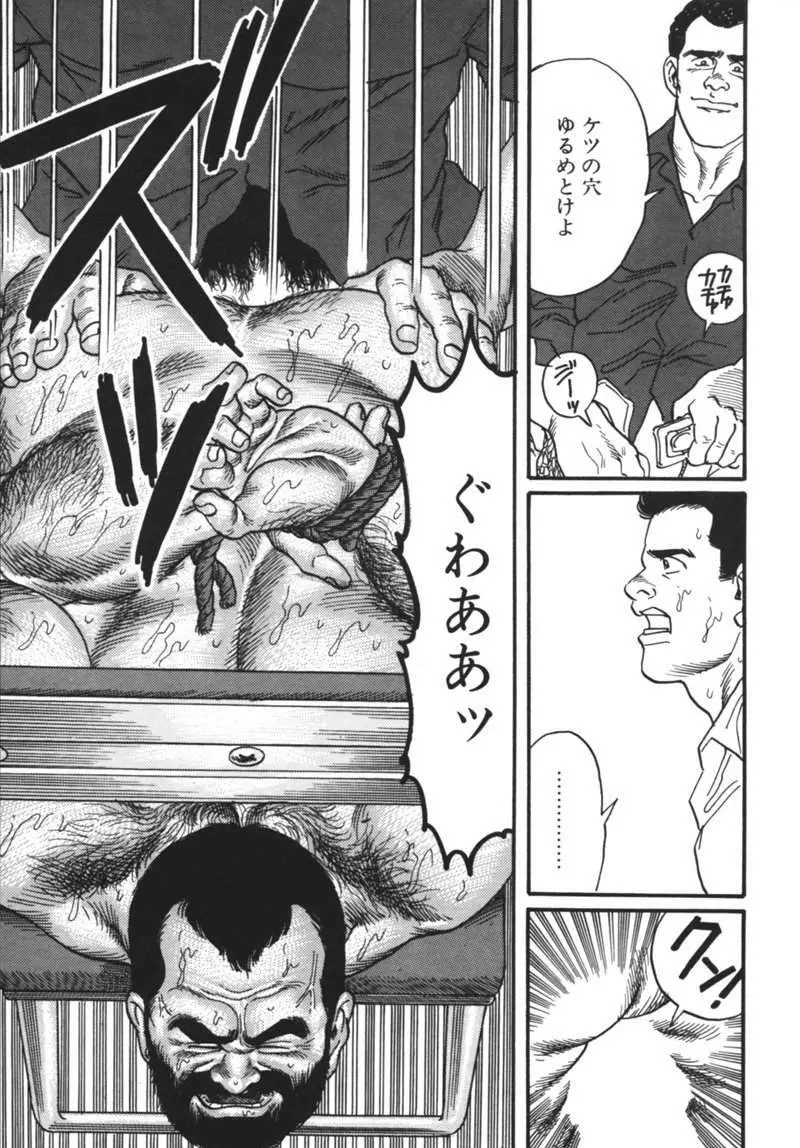 Ore no Sensei 15ページ